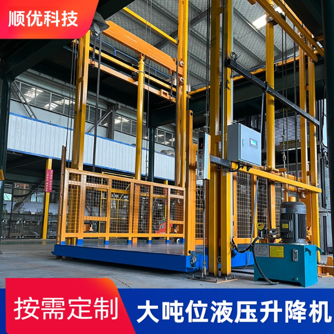 内江导轨式升降机